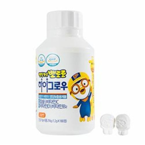 뽀로로 하이그로우