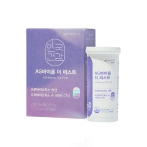 AG바이옴 더 퍼스트