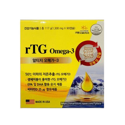 알티지 오메가3