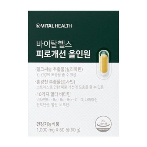 바이탈헬스 피로개선 올인원