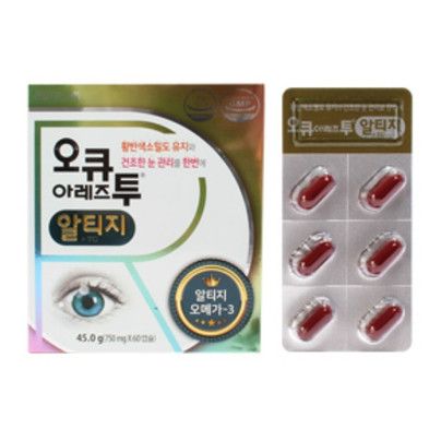 오큐아레즈투 알티지