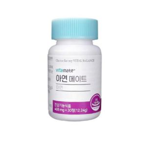 아연 메이트