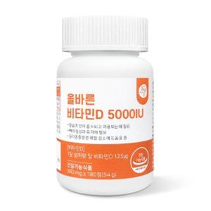 올바른 비타민D 5000IU