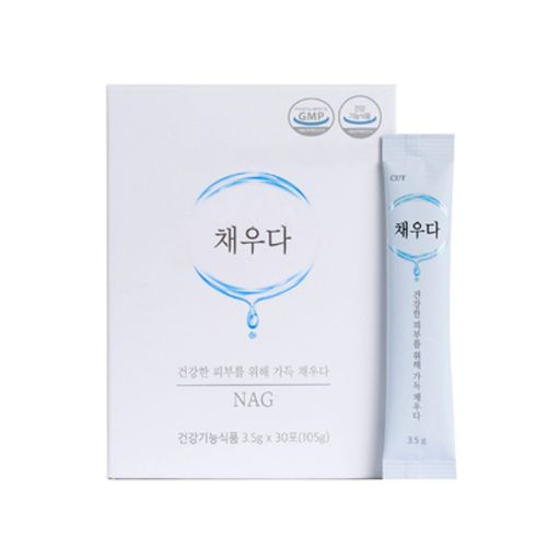 채우다