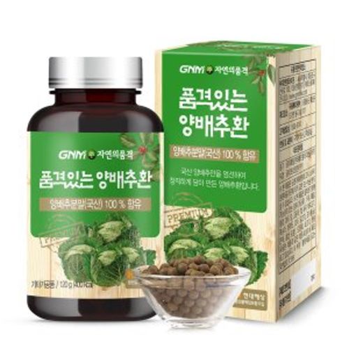품격있는 양배추환