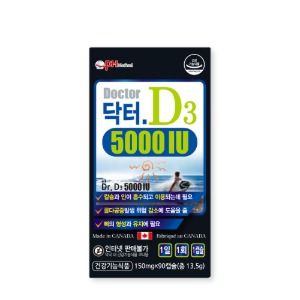 닥터 D3 5000IU