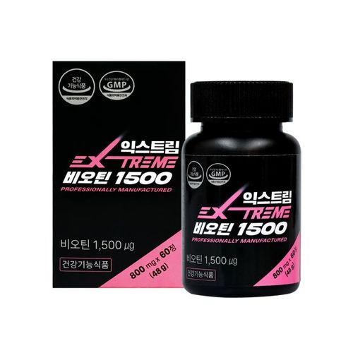 익스트림 비오틴 1500