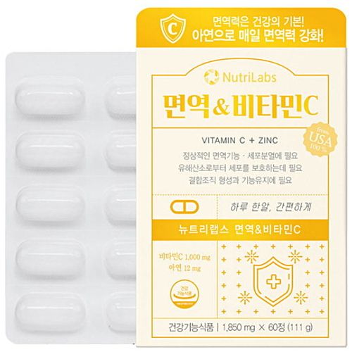 면역 비타민C