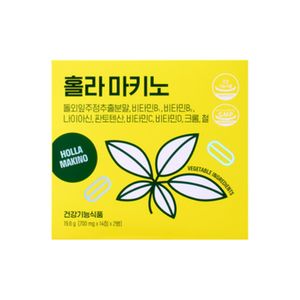 홀라 마키노