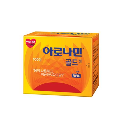 아로나민 골드