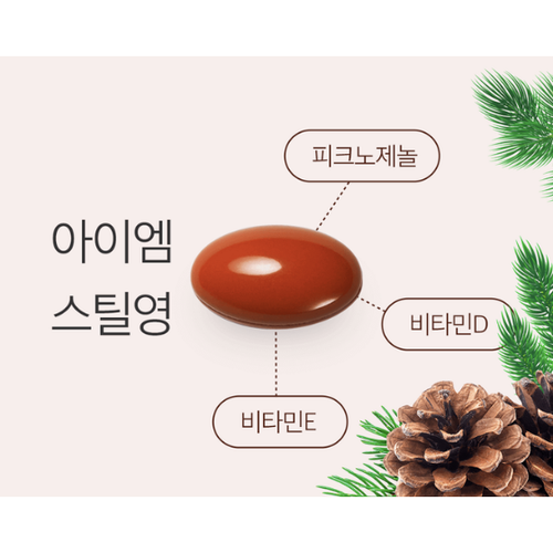 아이엠 스틸영