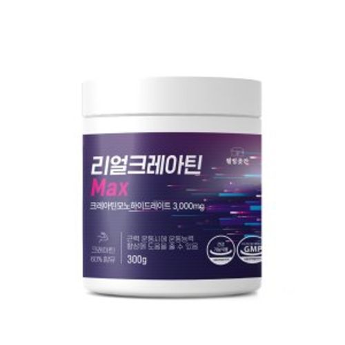 리얼크레아틴 맥스