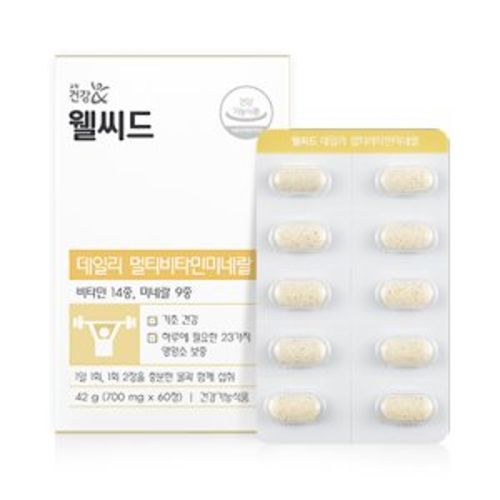 웰씨드 데일리 멀티비타민미네랄