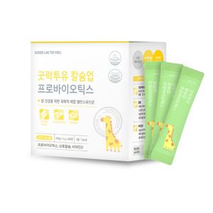 굿락투유 칼슘업 프로바이오틱스&칼슘