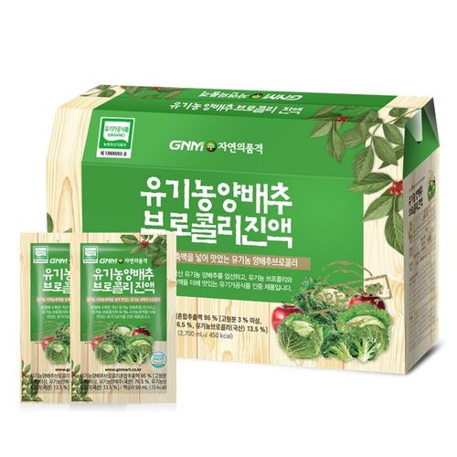 유기농 양배추 브로콜리진액