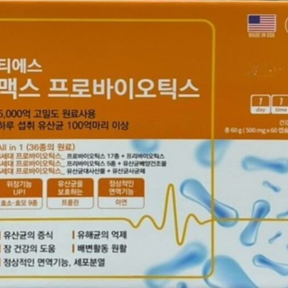 티에스 맥스 프로바이오틱스