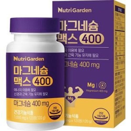 마그네슘 맥스 400