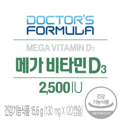 메가 비타민D3 2500IU