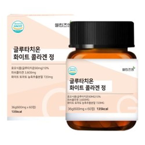 글루타치온 화이트 콜라겐