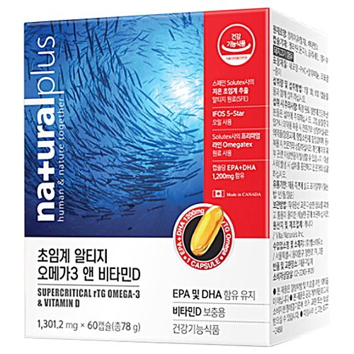 초임계 알티지 오메가3 앤 비타민D