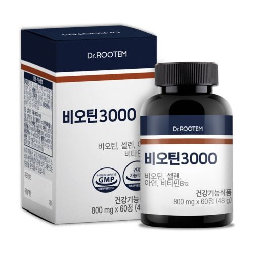 비오틴 3000