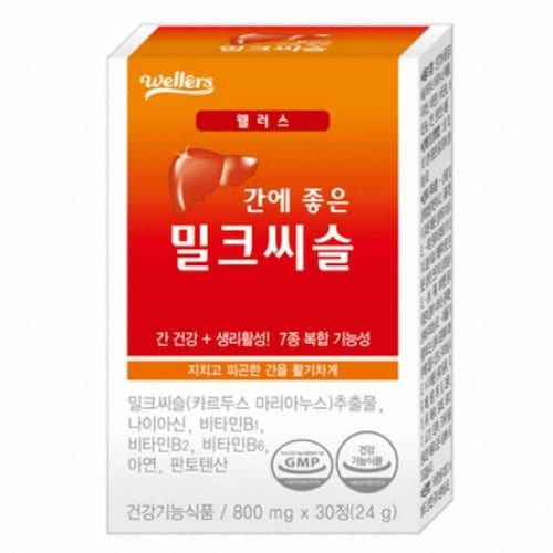 웰러스 간에 좋은 밀크씨슬