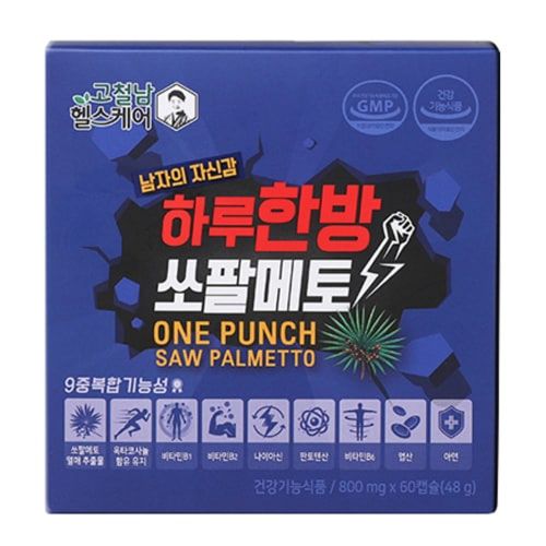 하루한방 쏘팔메토