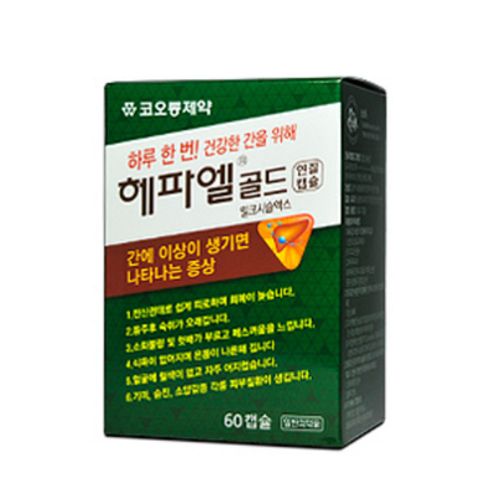 헤파엘골드연질캡슐