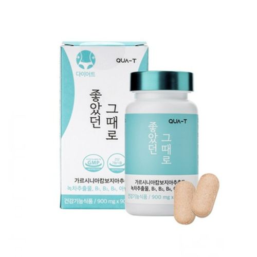 좋았던 그때로