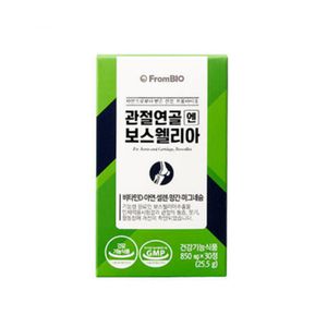 관절연골엔 보스웰리아