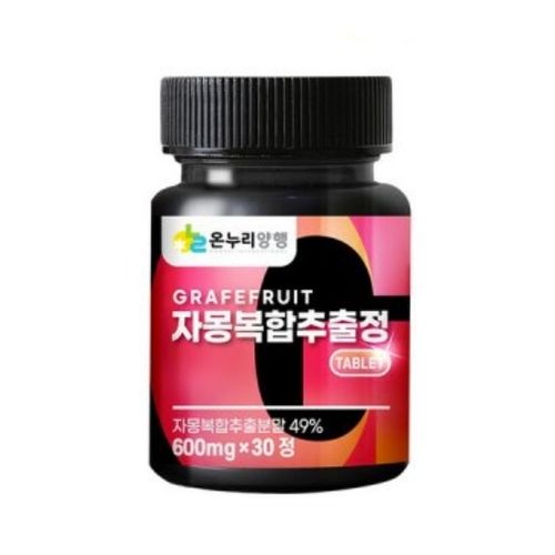 온누리양행 자몽복합추출정