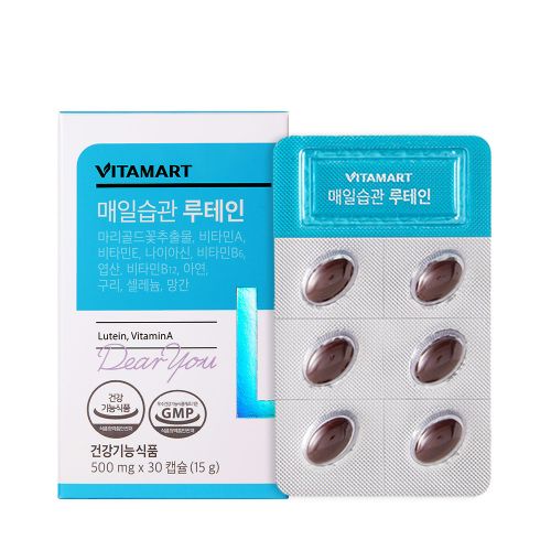 매일습관 루테인