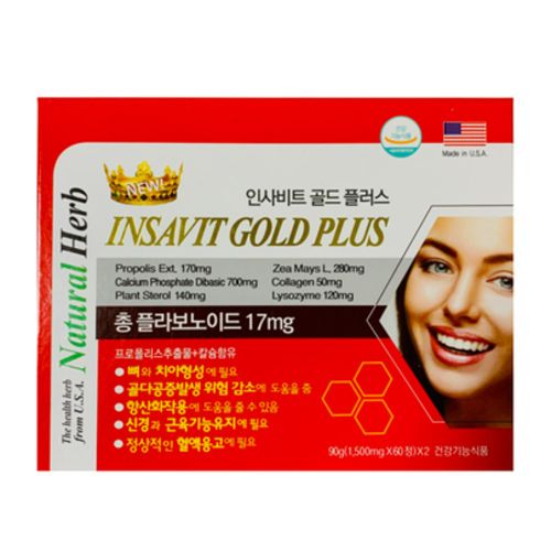인사비트 골드 플러스