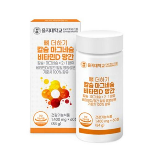 뼈 더하기 칼슘 마그네슘 비타민D 망간