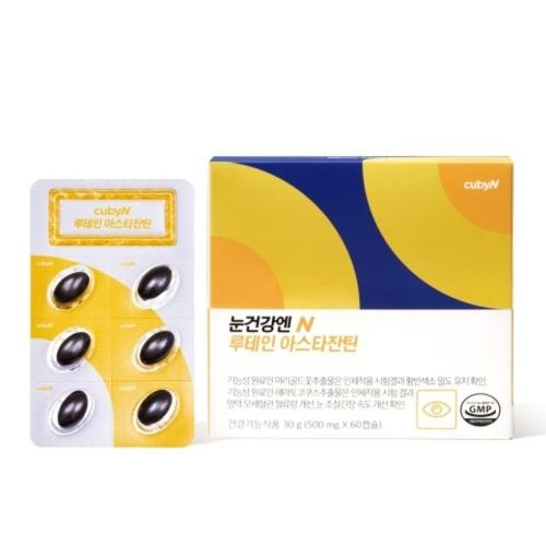 눈건강엔 루테인 아스타잔틴