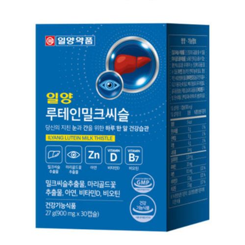 루테인 밀크씨슬