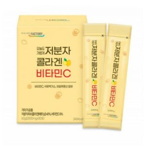 오늘도 가볍게 저분자 콜라겐 비타민C