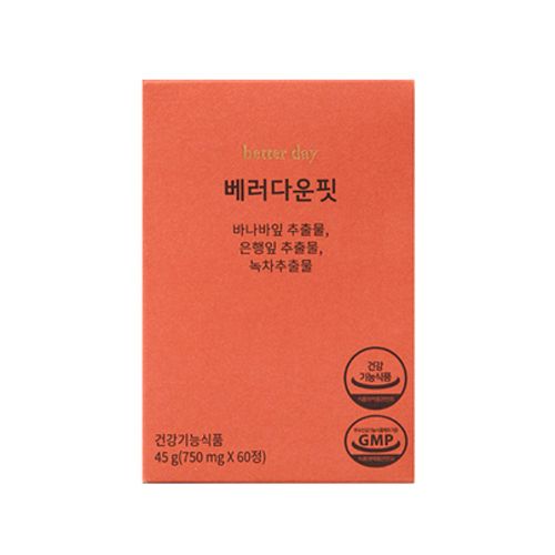 베러다운핏