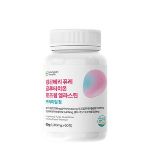 링곤베리 퓨레 로즈힙 글루타치온 엘라스틴