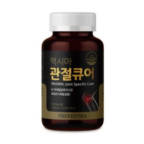 맥시마 관절큐어