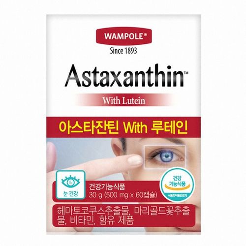 왐폴 아스타잔틴 위드 루테인