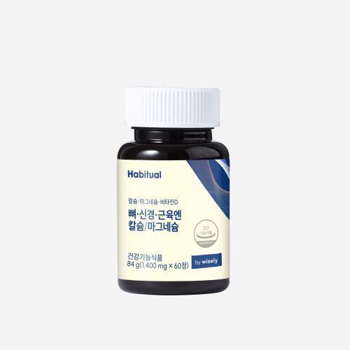 뼈신경근육엔 칼슘마그네슘