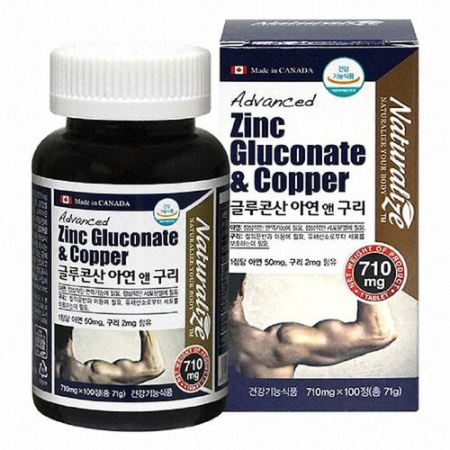 글루콘산 아연 앤 구리