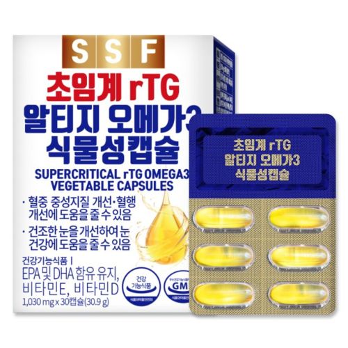 초임계 알티지 오메가3 식물성캡슐