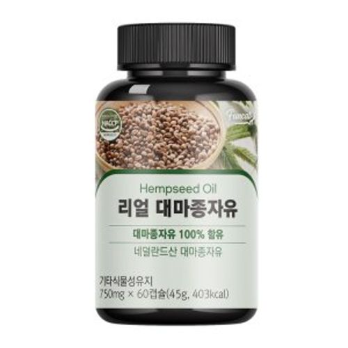 리얼 대마종자유