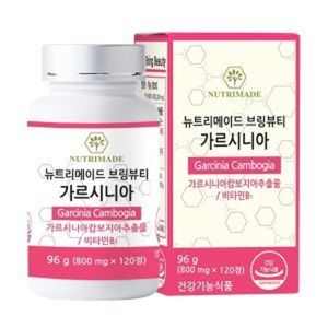 브링뷰티 가르시니아