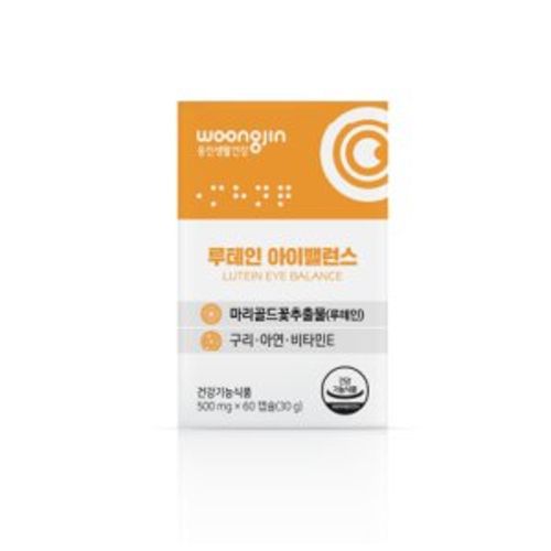 루테인 아이밸런스