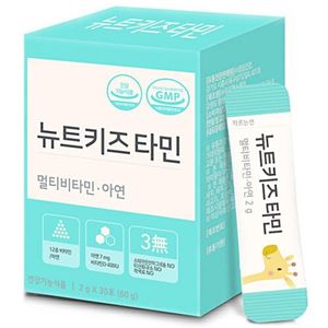 멀티비타민 아연
