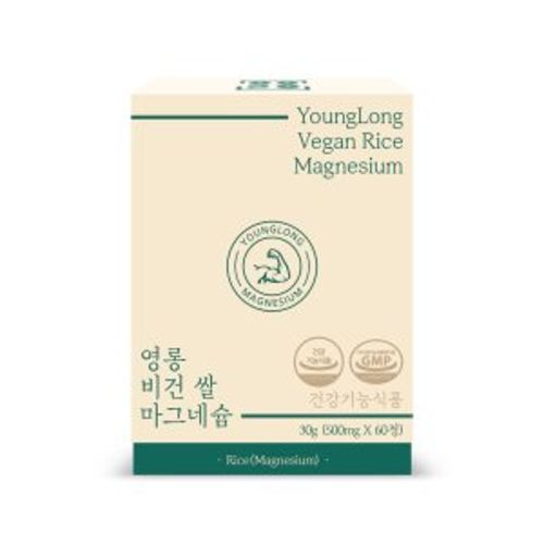 비건 쌀 마그네슘