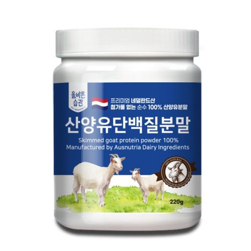 산양유단백질분말